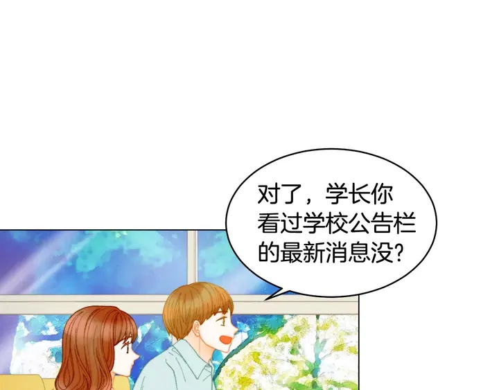 绯闻女一号韩漫全集-特别篇4 我们的困扰无删减无遮挡章节图片 