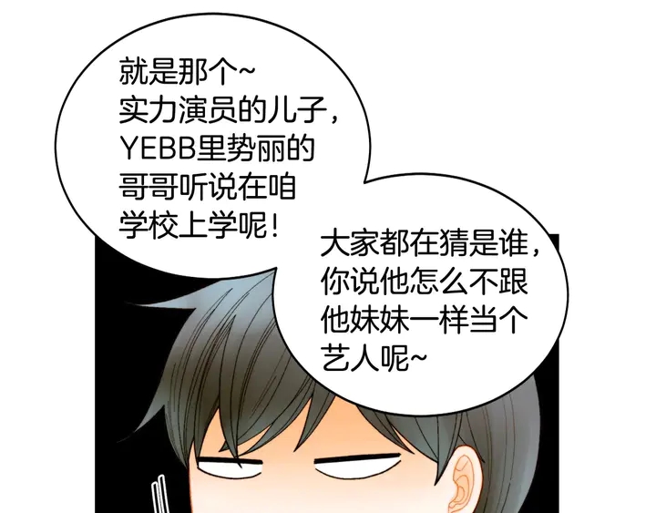 绯闻女一号韩漫全集-特别篇4 我们的困扰无删减无遮挡章节图片 