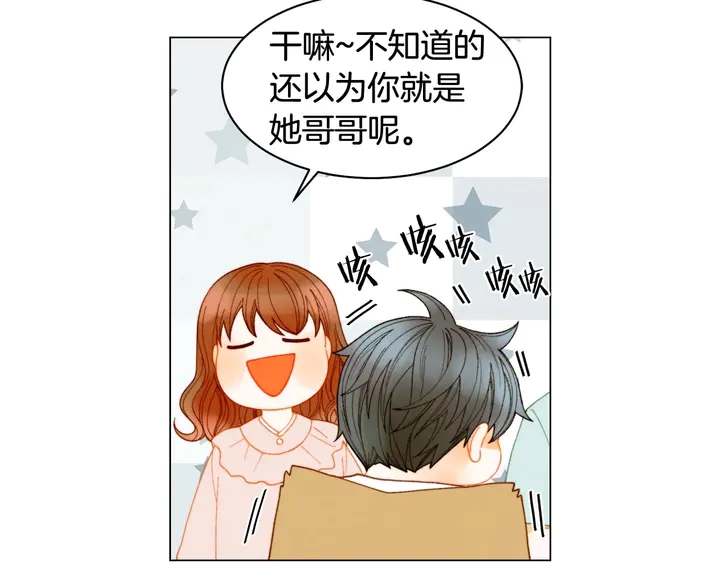 绯闻女一号韩漫全集-特别篇4 我们的困扰无删减无遮挡章节图片 