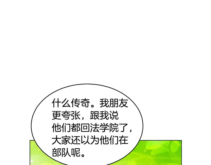 绯闻女一号韩漫全集-特别篇4 我们的困扰无删减无遮挡章节图片 