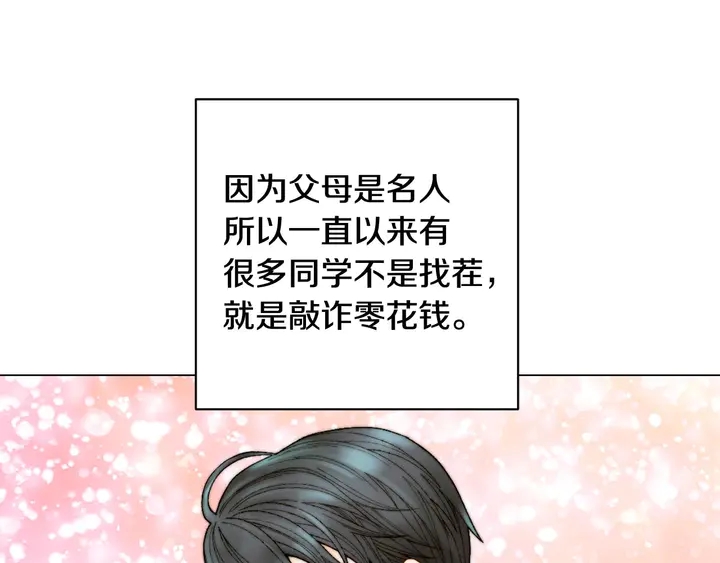 绯闻女一号韩漫全集-特别篇4 我们的困扰无删减无遮挡章节图片 