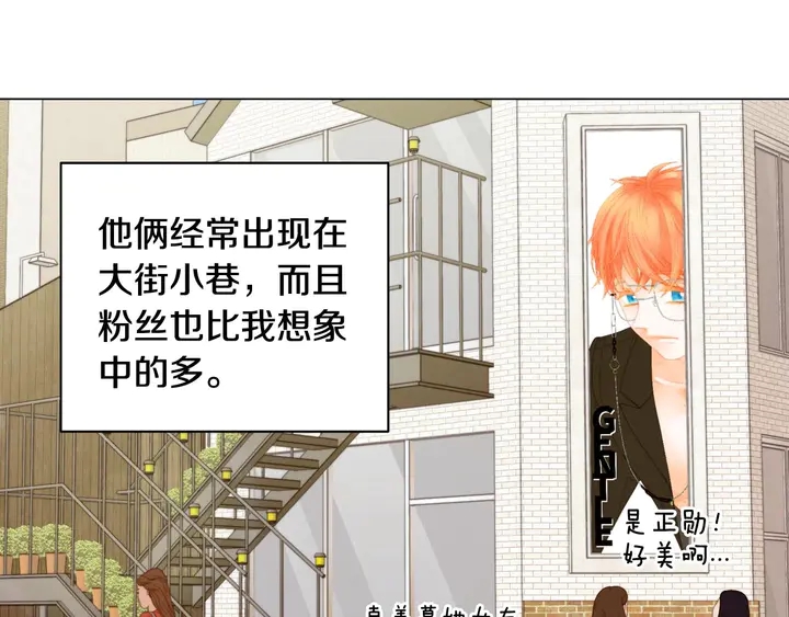 绯闻女一号韩漫全集-特别篇4 我们的困扰无删减无遮挡章节图片 
