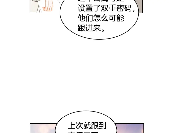 绯闻女一号韩漫全集-特别篇4 我们的困扰无删减无遮挡章节图片 