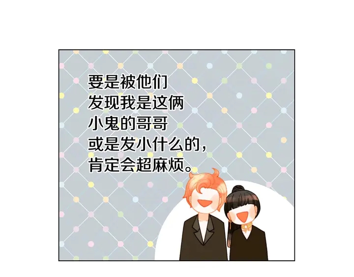 绯闻女一号韩漫全集-特别篇4 我们的困扰无删减无遮挡章节图片 