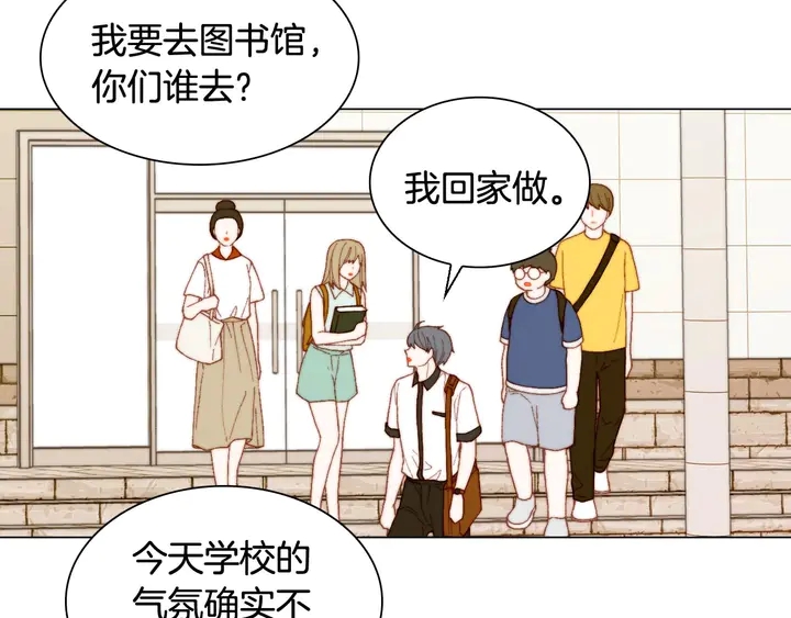 绯闻女一号韩漫全集-特别篇4 我们的困扰无删减无遮挡章节图片 