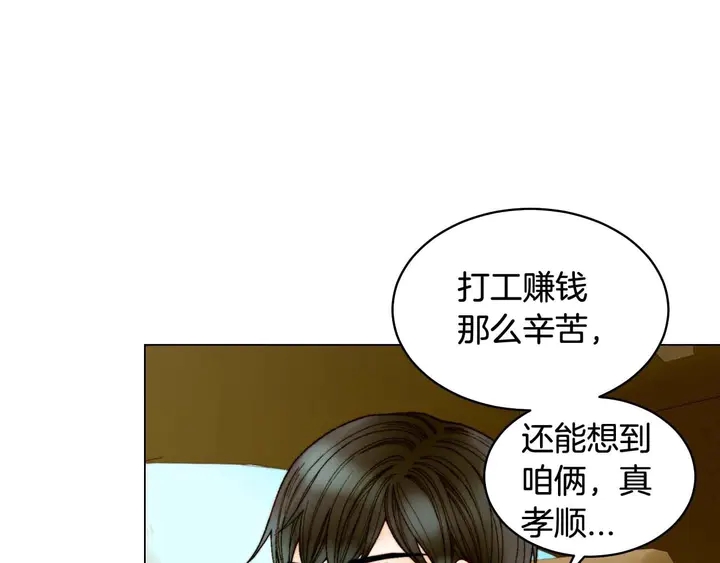 绯闻女一号韩漫全集-特别篇5 最特别的主角无删减无遮挡章节图片 
