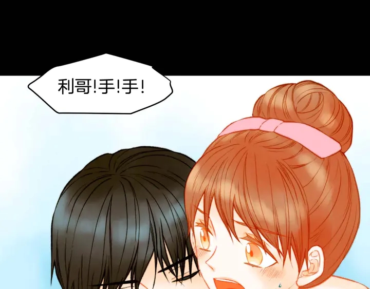 绯闻女一号韩漫全集-特别篇5 最特别的主角无删减无遮挡章节图片 