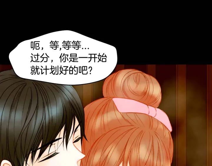 绯闻女一号韩漫全集-特别篇5 最特别的主角无删减无遮挡章节图片 
