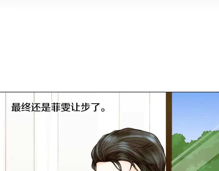 绯闻女一号韩漫全集-特别篇5 最特别的主角无删减无遮挡章节图片 
