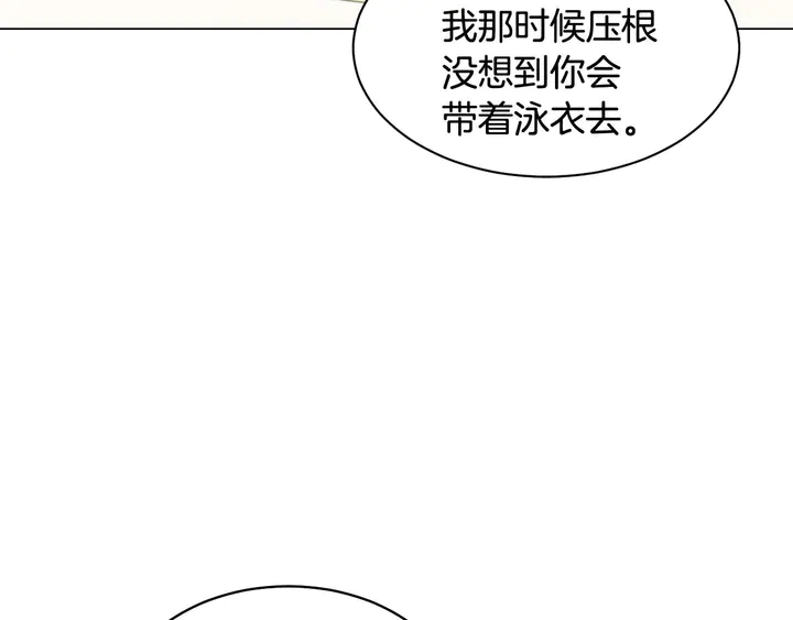 绯闻女一号韩漫全集-特别篇5 最特别的主角无删减无遮挡章节图片 