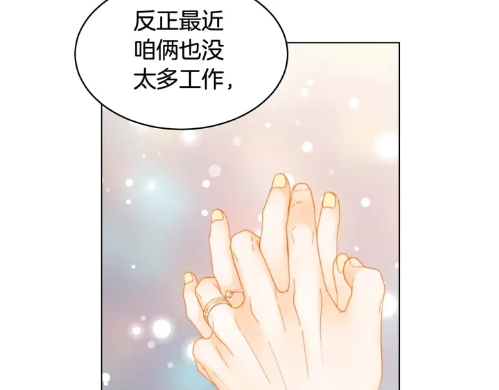 绯闻女一号韩漫全集-特别篇5 最特别的主角无删减无遮挡章节图片 