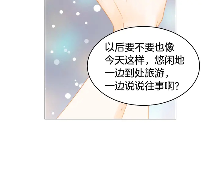 绯闻女一号韩漫全集-特别篇5 最特别的主角无删减无遮挡章节图片 