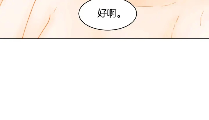 绯闻女一号韩漫全集-特别篇5 最特别的主角无删减无遮挡章节图片 