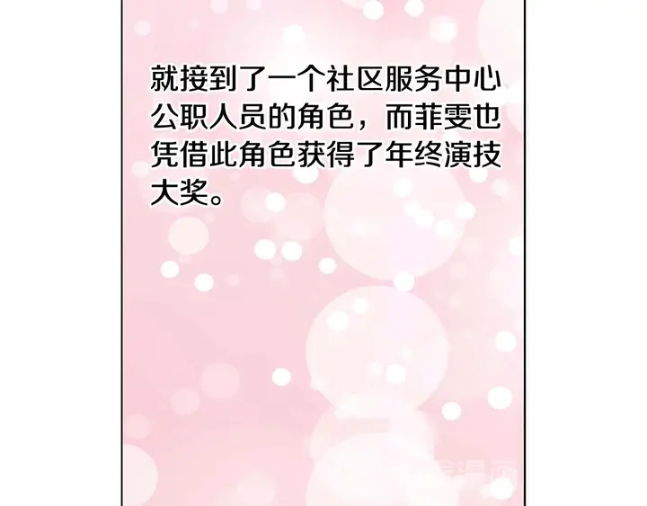 绯闻女一号韩漫全集-特别篇5 最特别的主角无删减无遮挡章节图片 