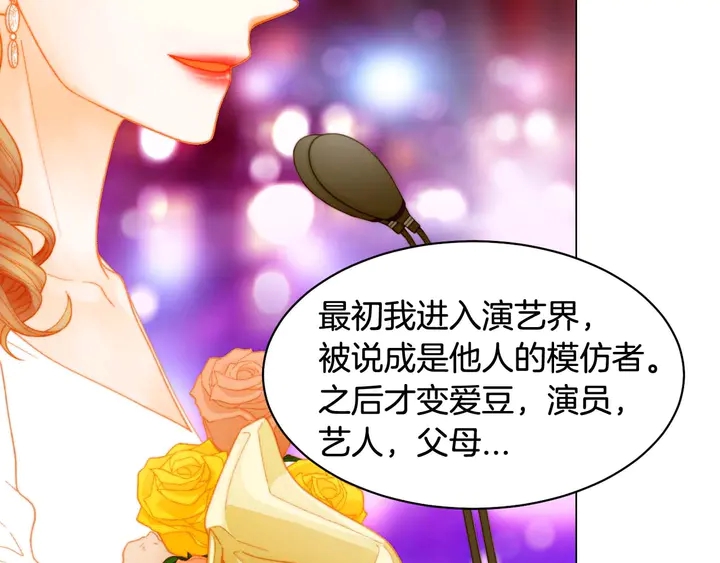 绯闻女一号韩漫全集-特别篇5 最特别的主角无删减无遮挡章节图片 