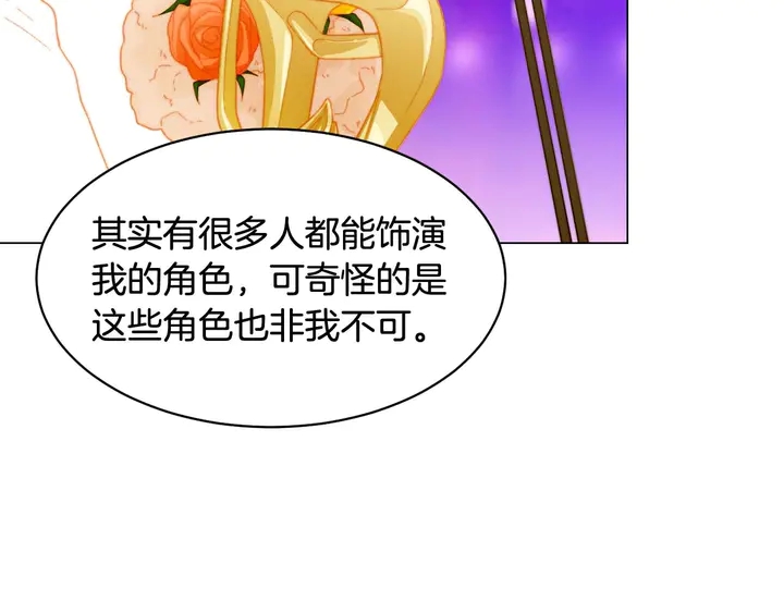 绯闻女一号韩漫全集-特别篇5 最特别的主角无删减无遮挡章节图片 