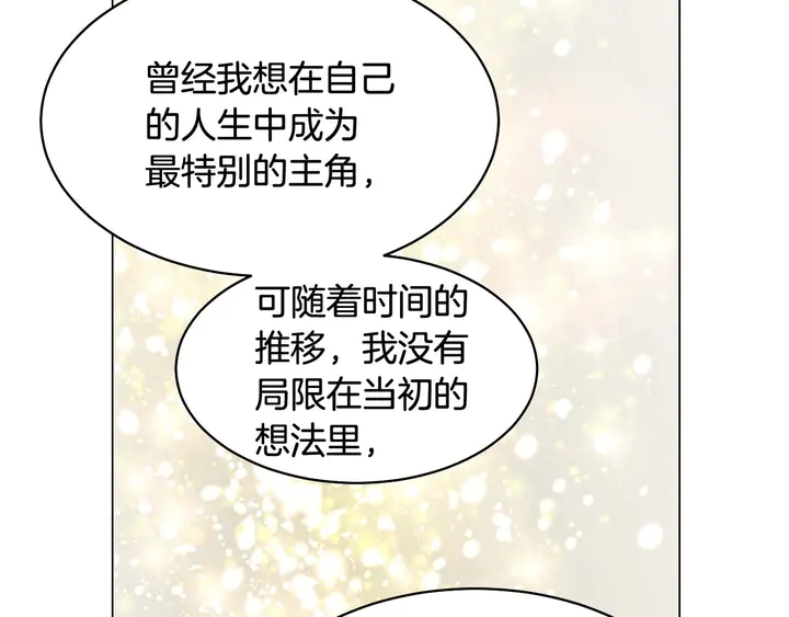 绯闻女一号韩漫全集-特别篇5 最特别的主角无删减无遮挡章节图片 