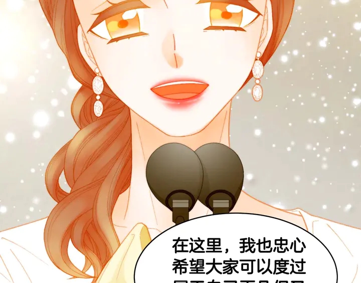 绯闻女一号韩漫全集-特别篇5 最特别的主角无删减无遮挡章节图片 