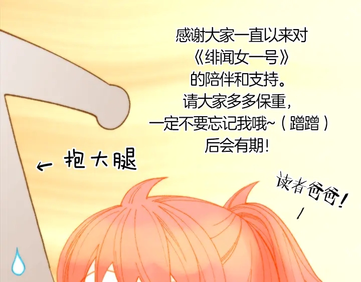 绯闻女一号韩漫全集-特别篇5 最特别的主角无删减无遮挡章节图片 