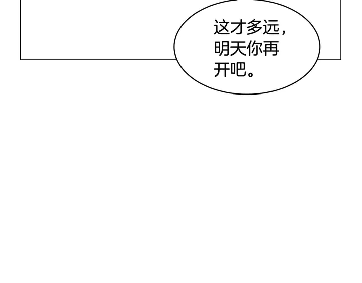 绯闻女一号韩漫全集-特别篇5 最特别的主角无删减无遮挡章节图片 
