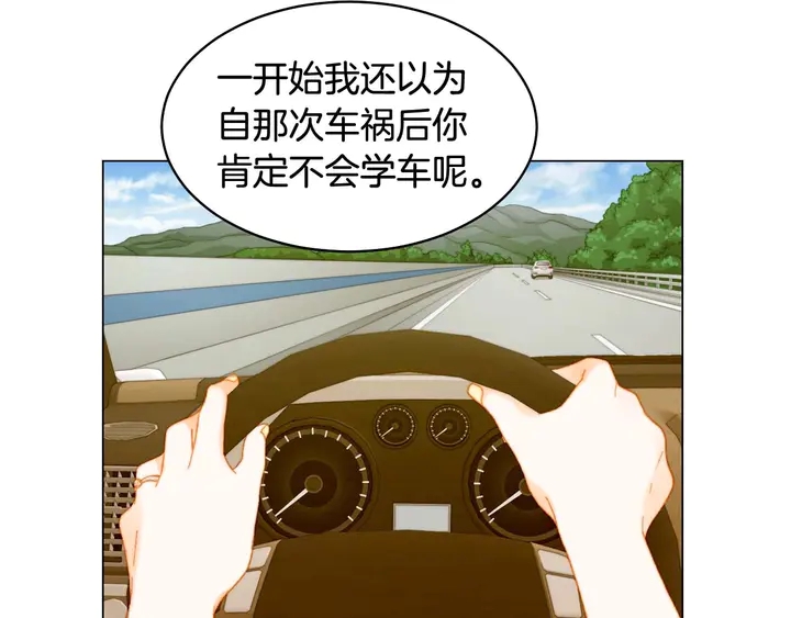 绯闻女一号韩漫全集-特别篇5 最特别的主角无删减无遮挡章节图片 