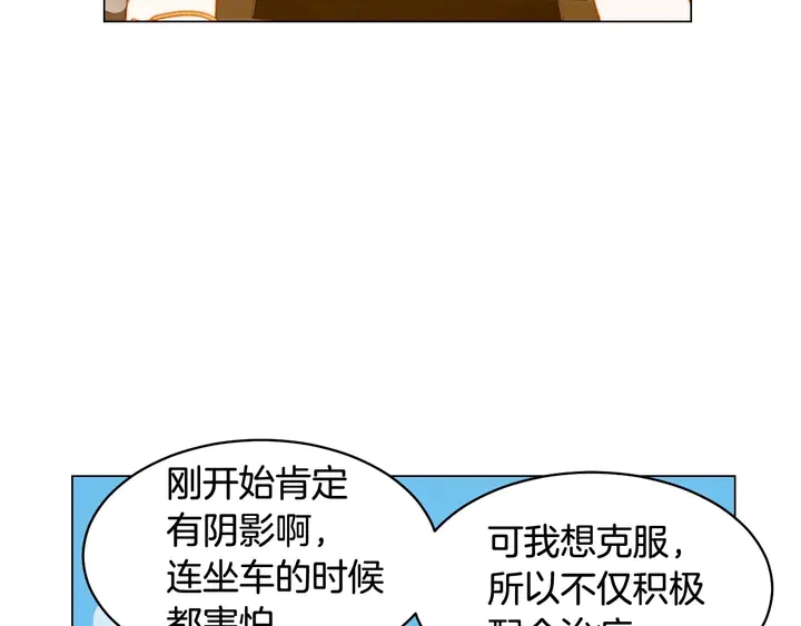 绯闻女一号韩漫全集-特别篇5 最特别的主角无删减无遮挡章节图片 