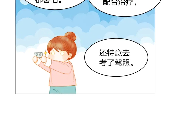 绯闻女一号韩漫全集-特别篇5 最特别的主角无删减无遮挡章节图片 