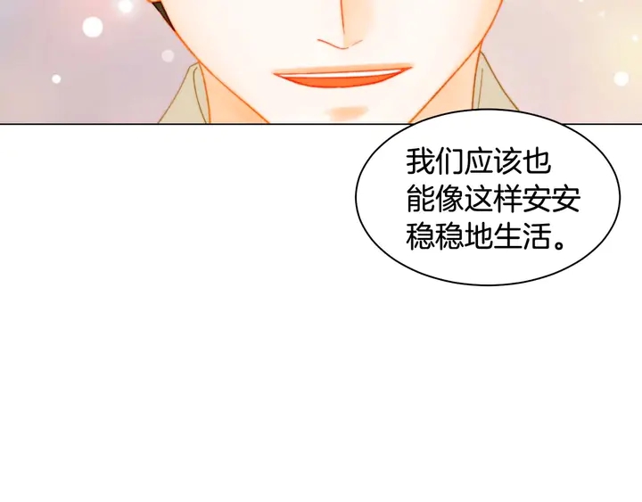 绯闻女一号韩漫全集-特别篇5 最特别的主角无删减无遮挡章节图片 