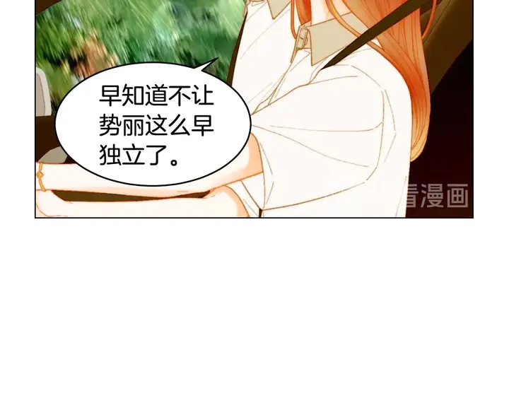 绯闻女一号韩漫全集-特别篇5 最特别的主角无删减无遮挡章节图片 