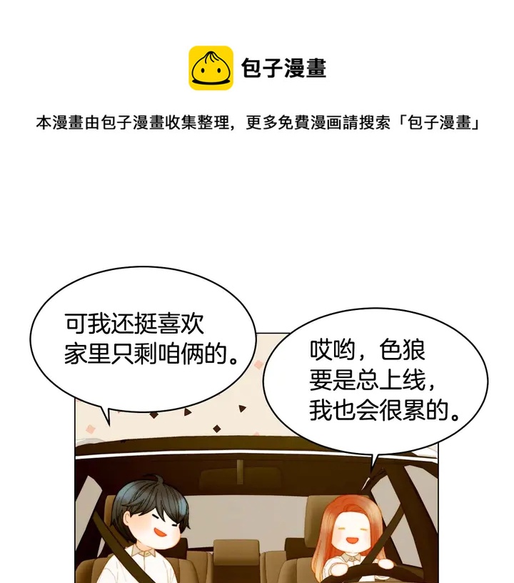 绯闻女一号韩漫全集-特别篇5 最特别的主角无删减无遮挡章节图片 