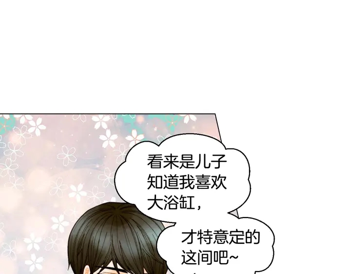 绯闻女一号韩漫全集-特别篇5 最特别的主角无删减无遮挡章节图片 