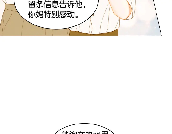 绯闻女一号韩漫全集-特别篇5 最特别的主角无删减无遮挡章节图片 