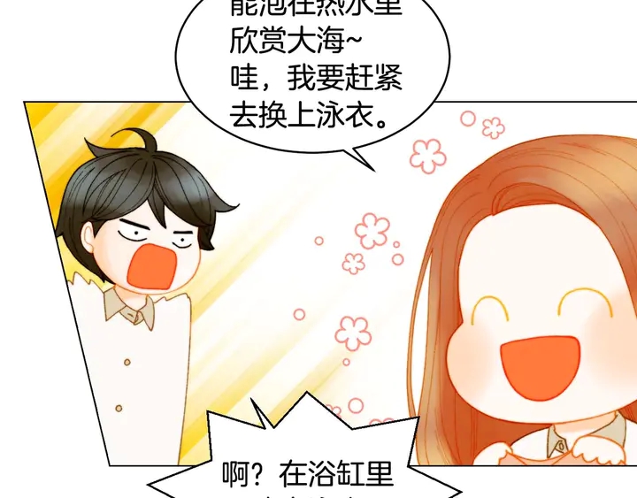 绯闻女一号韩漫全集-特别篇5 最特别的主角无删减无遮挡章节图片 