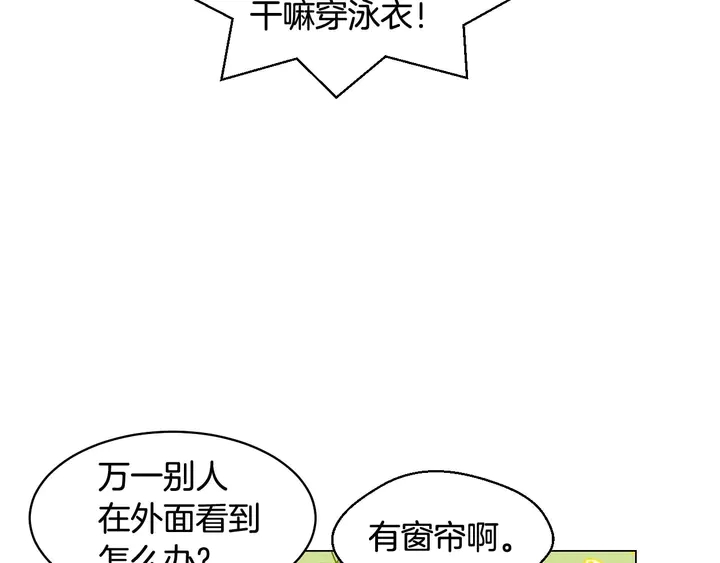 绯闻女一号韩漫全集-特别篇5 最特别的主角无删减无遮挡章节图片 
