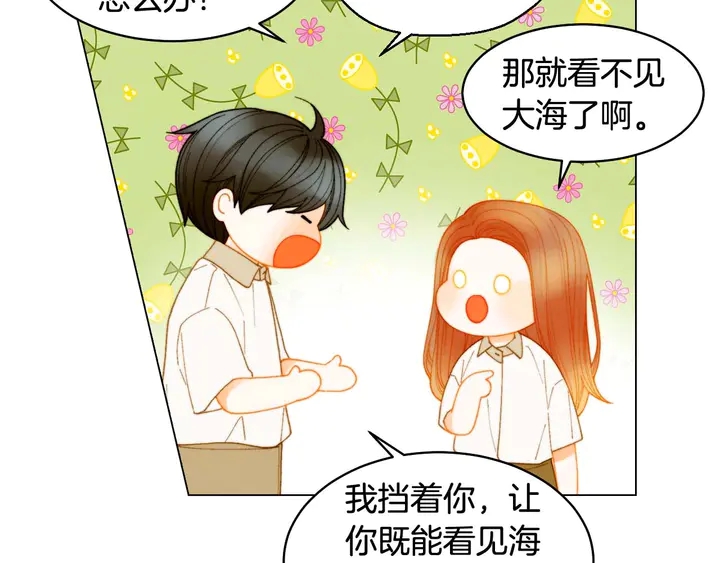 绯闻女一号韩漫全集-特别篇5 最特别的主角无删减无遮挡章节图片 