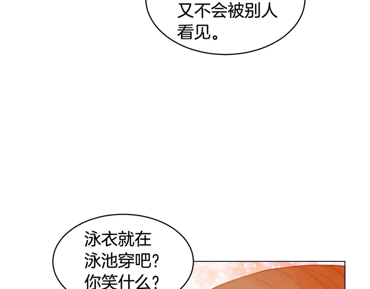 绯闻女一号韩漫全集-特别篇5 最特别的主角无删减无遮挡章节图片 