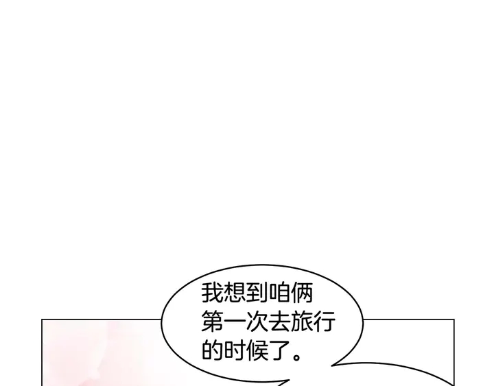 绯闻女一号韩漫全集-特别篇5 最特别的主角无删减无遮挡章节图片 