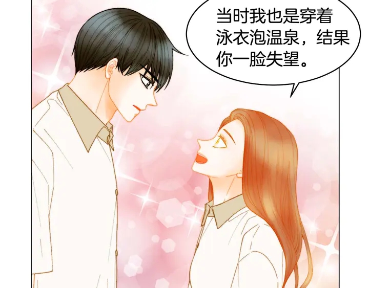 绯闻女一号韩漫全集-特别篇5 最特别的主角无删减无遮挡章节图片 