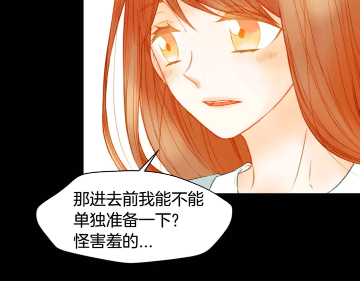 绯闻女一号韩漫全集-特别篇5 最特别的主角无删减无遮挡章节图片 