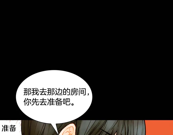绯闻女一号韩漫全集-特别篇5 最特别的主角无删减无遮挡章节图片 