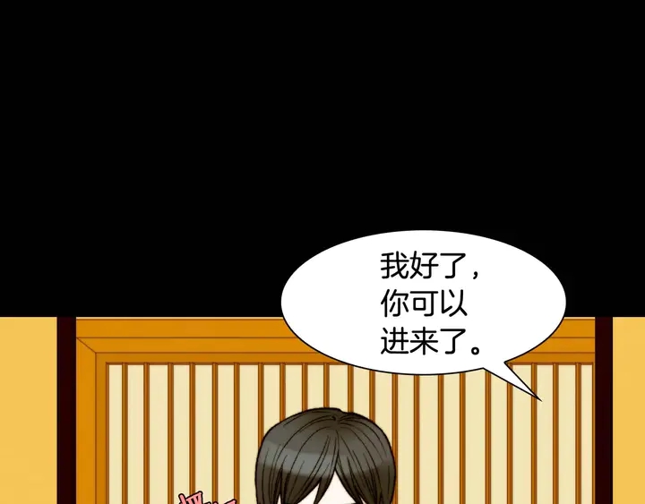绯闻女一号韩漫全集-特别篇5 最特别的主角无删减无遮挡章节图片 