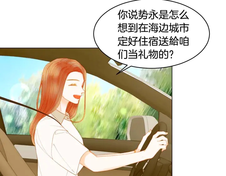 绯闻女一号韩漫全集-特别篇5 最特别的主角无删减无遮挡章节图片 