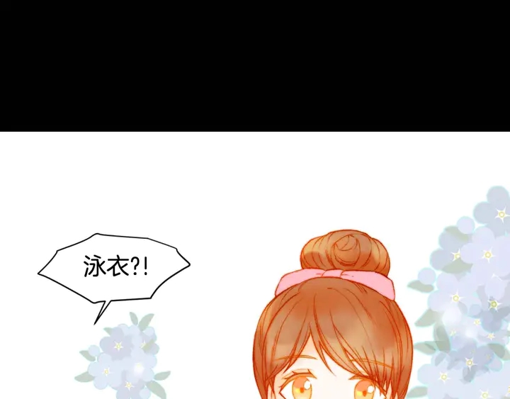 绯闻女一号韩漫全集-特别篇5 最特别的主角无删减无遮挡章节图片 