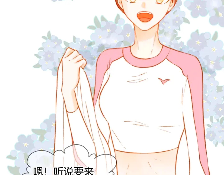 绯闻女一号韩漫全集-特别篇5 最特别的主角无删减无遮挡章节图片 