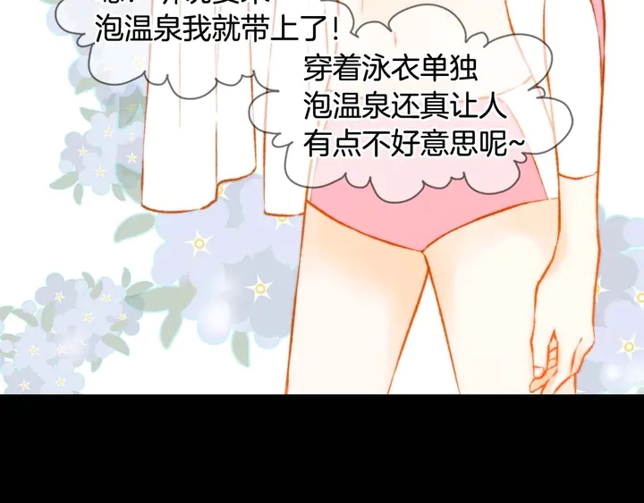 绯闻女一号韩漫全集-特别篇5 最特别的主角无删减无遮挡章节图片 