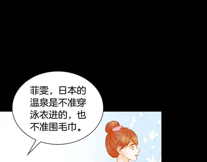 绯闻女一号韩漫全集-特别篇5 最特别的主角无删减无遮挡章节图片 