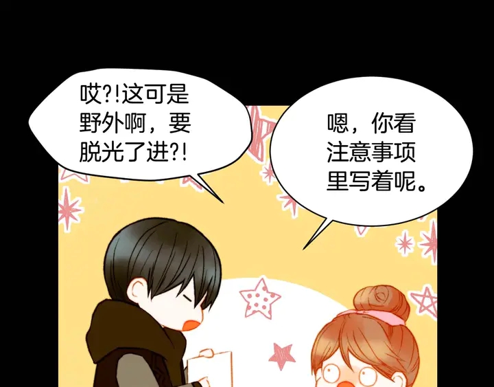 绯闻女一号韩漫全集-特别篇5 最特别的主角无删减无遮挡章节图片 