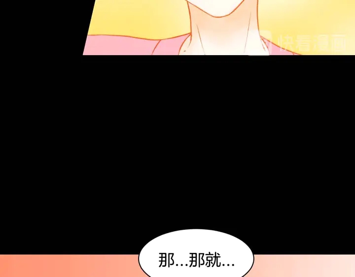 绯闻女一号韩漫全集-特别篇5 最特别的主角无删减无遮挡章节图片 