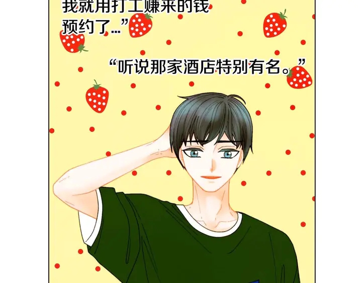 绯闻女一号韩漫全集-特别篇5 最特别的主角无删减无遮挡章节图片 
