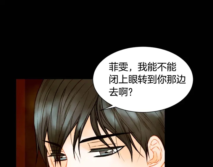 绯闻女一号韩漫全集-特别篇5 最特别的主角无删减无遮挡章节图片 